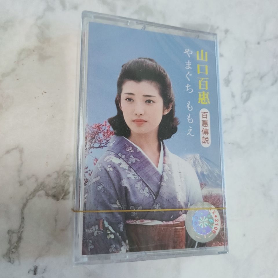 Vintage Collectibles - Yamaguchi Momoe Klasik Japon Şarkıları Müzik