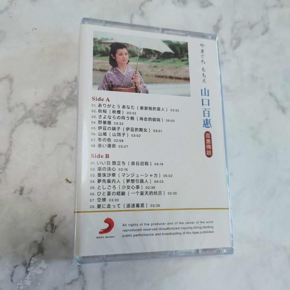 Yamaguchi Momoe Klasik Japon Ş - Vintage Collectibles incelemesi ve fiyatı